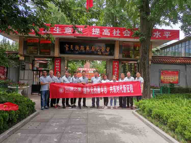 光明眼鏡有限公司黨支部“緬懷先烈激斗志 共筑時(shí)代新征程”主題黨日活動(dòng)