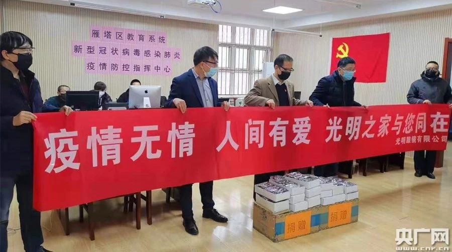 【戰(zhàn)疫情，渡難關】光明之家向防疫*捐贈5萬元護目鏡