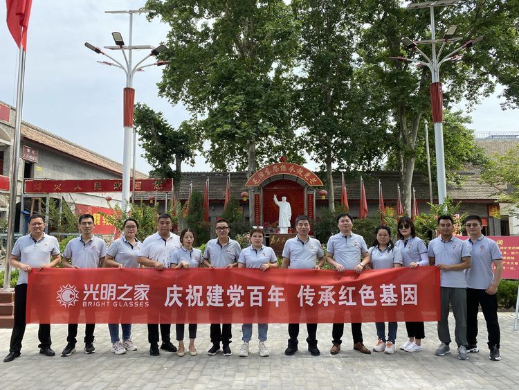慶祝建黨百年， 傳承紅色基因 。光明眼鏡有限公司黨支部走進咸陽市禮泉縣烽火村。